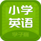 小學(xué)英語(yǔ)齋