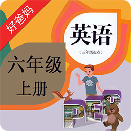 PEP小學(xué)英語六上