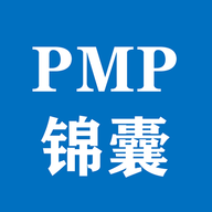 PMP锦囊