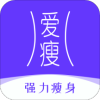 愛(ài)瘦減肥