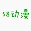 58數(shù)字漫畫