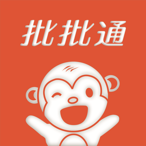 批批通(批发团购)