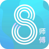 8师傅v1.2.1