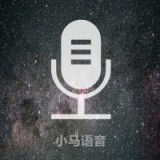 中英語音翻譯器3.1.1