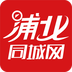 浦北同城網(wǎng)v5.1.5