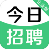 今日招聘企业版v1.4.3