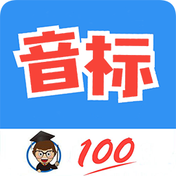 英語音標(biāo)零基礎(chǔ)學(xué)習(xí)