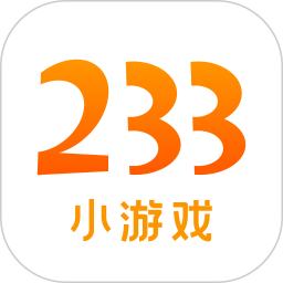 233小游戲盒子