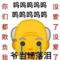 emoji阴阳怪气表情包图片