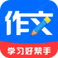 語文作文大師app