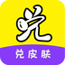 手游歡樂(lè)兌APP