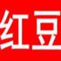 紅豆回扣網(wǎng)app