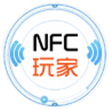 NFC玩家