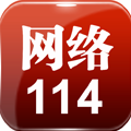 網(wǎng)絡114