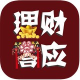 理財答應(yīng)