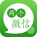 兩個(gè)微信