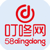 58叮咚網(wǎng)