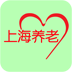 上海養(yǎng)老