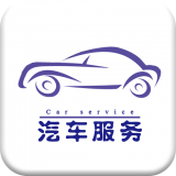 掌上汽車服務(wù)網(wǎng)