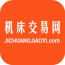 機(jī)床交易網(wǎng)