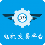 電機(jī)交易平臺