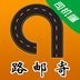 路郵寄司機(jī)端