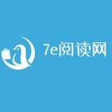 7e閱讀網(wǎng)手機(jī)版