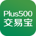 Plus500交易寶