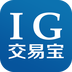 IG交易寶