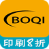 博奇印刷報(bào)價(jià)