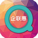 企聯(lián)惠商戶版