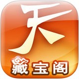 天下3藏宝阁