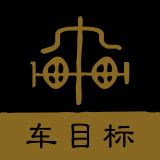 車目標(biāo)