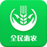 全民惠農(nóng)