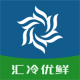 匯冷優(yōu)鮮