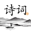 落英唐詩(shī)宋詞大全