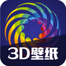 手机3D壁纸