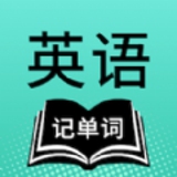 一點英語記單詞