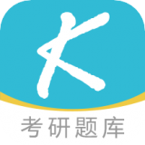 大俠考研題庫(kù)