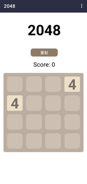 2048:軍旗截圖1