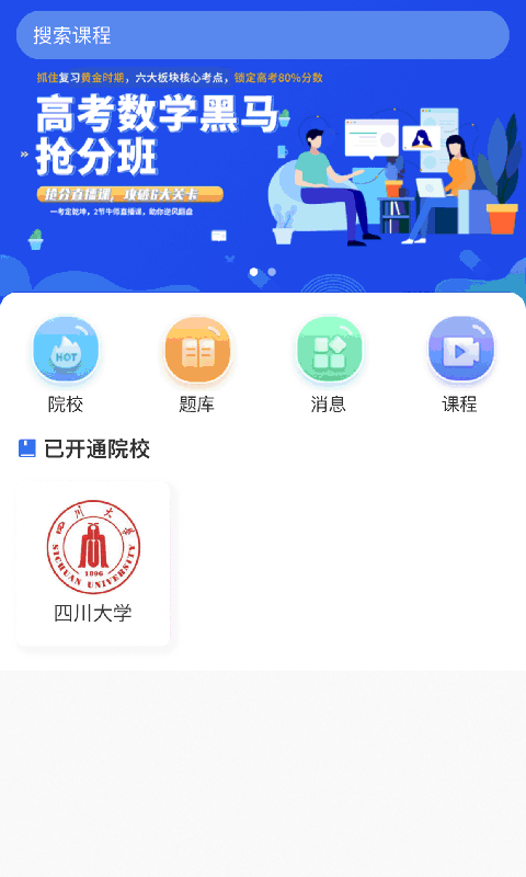 水木珞研教育截图1