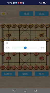 象棋魂王截圖1