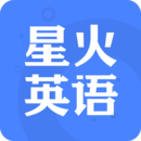 星火英語(yǔ)