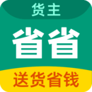 省省(原省省回頭車)