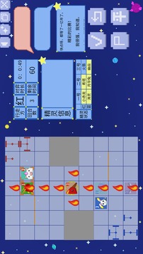 星玄棋截圖2