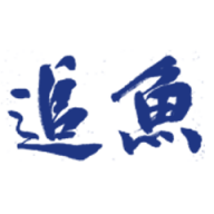 追魚網(wǎng)