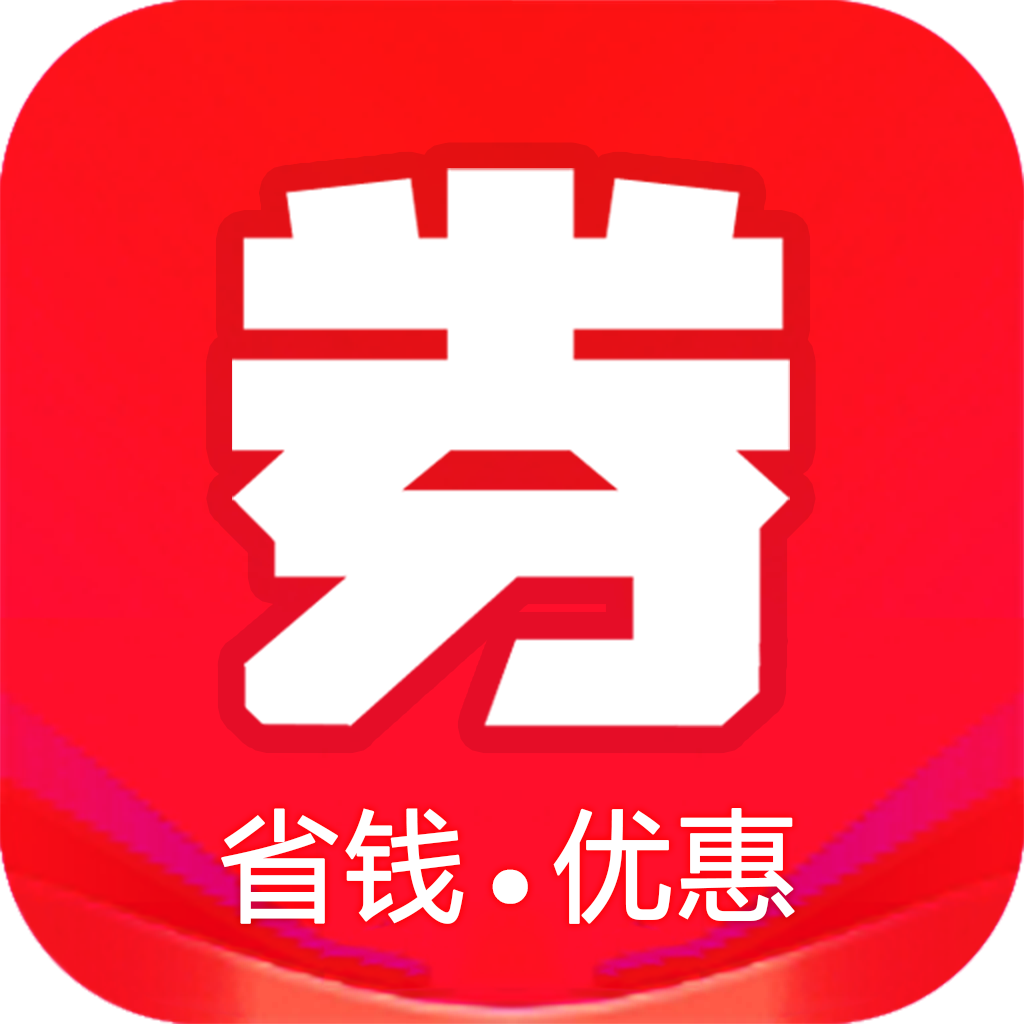 淘寶優(yōu)惠券