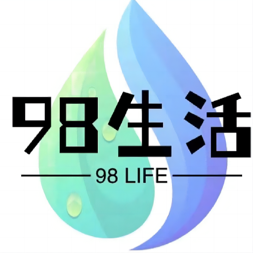 98生活