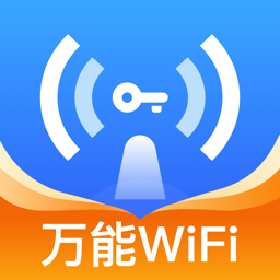 WiFi萬(wàn)量鑰匙