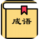 簫吟成語(yǔ)